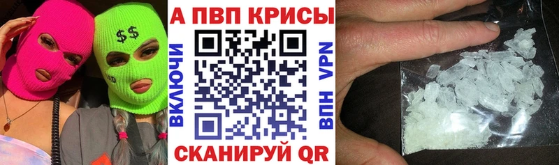 Купить где  Серафимович  Alpha PVP Crystall 