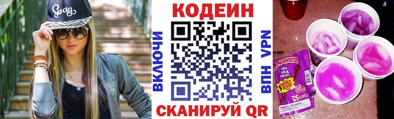 Купить  Серафимович  Кодеин Purple Drank 