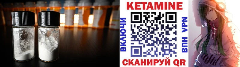 КЕТАМИН ketamine  Купить где  Серафимович 