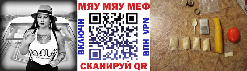 Купить  Серафимович  МЯУ-МЯУ кристаллы 