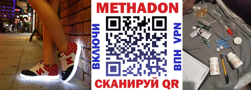 Метадон кристалл  Купить где  Серафимович 