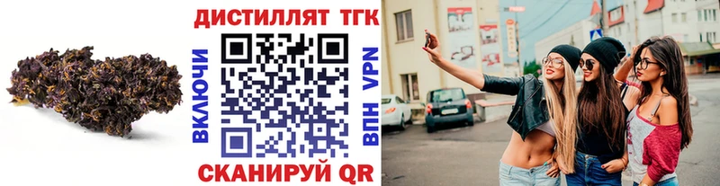 Купить  Серафимович  Дистиллят ТГК вейп 